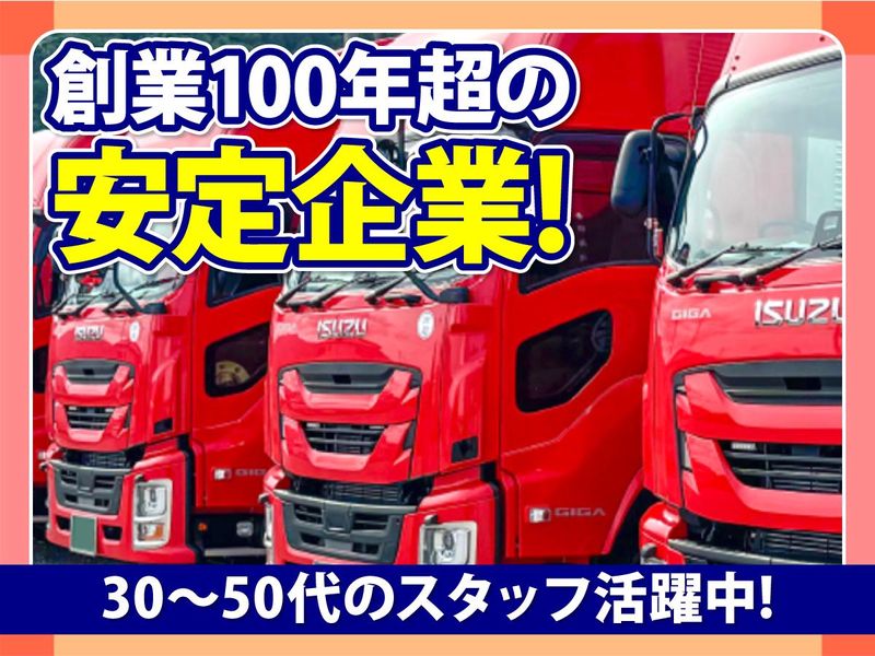 吉田海運株式会社の求人・転職情報