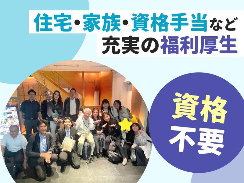 株式会社ライフ設計事務所の求人・転職情報