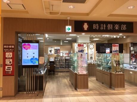 セイコーリテールマーケティング株式会社の求人・転職情報