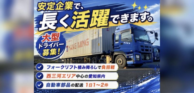 株式会社ひがしばた