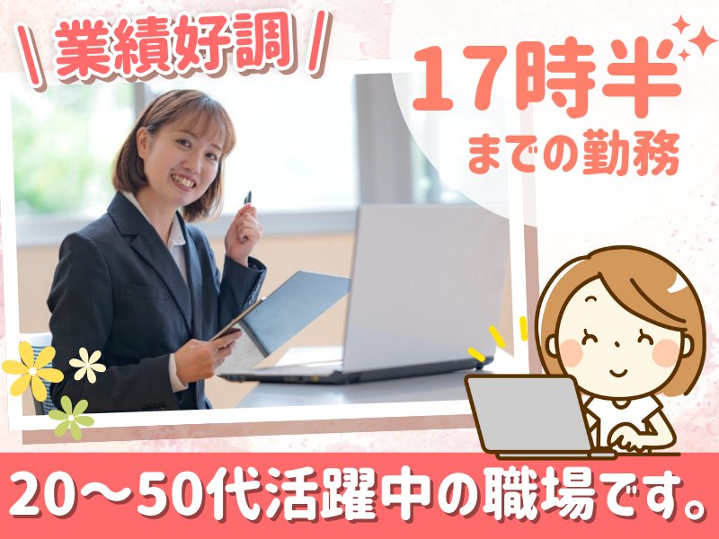 ジャパンテクノ株式会社の求人・転職情報