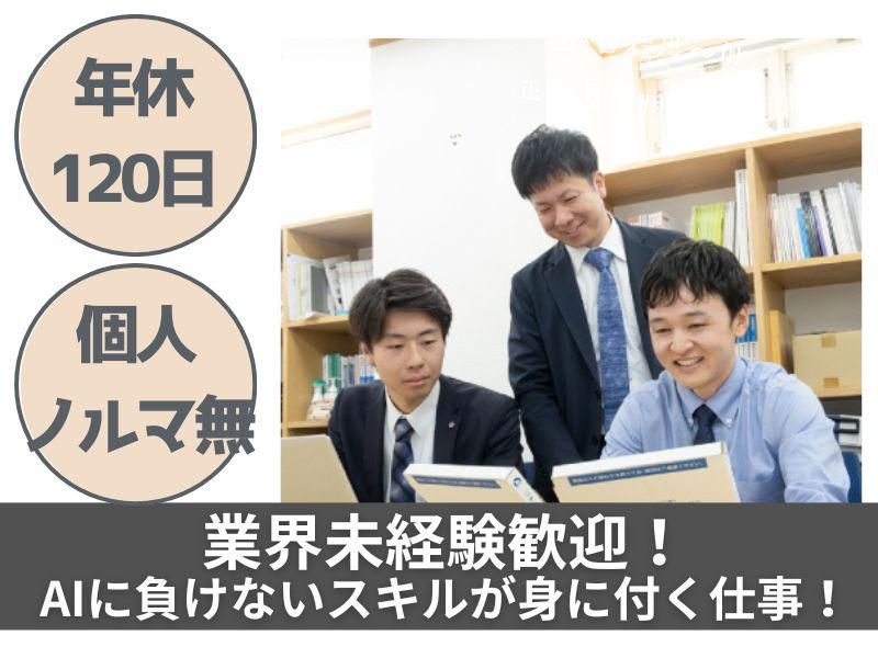 地建総業株式会社の求人・転職情報