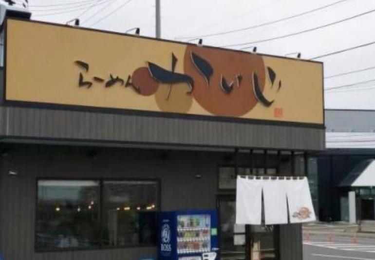 らーめんかいじ泉店のアルバイト・バイト求人情報-05