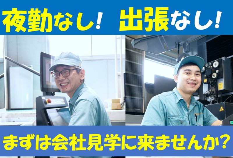 佐藤金属工業株式会社の求人・転職情報