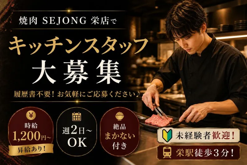 株式会社セジョンコーポレーションのアルバイト・バイト求人情報-06