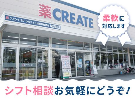 クリエイトSD　半田旭町店【0827】の求人情報