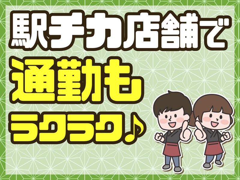 実演手打ちうどん　杵屋　山陽百貨店のアルバイト・バイト求人情報-02