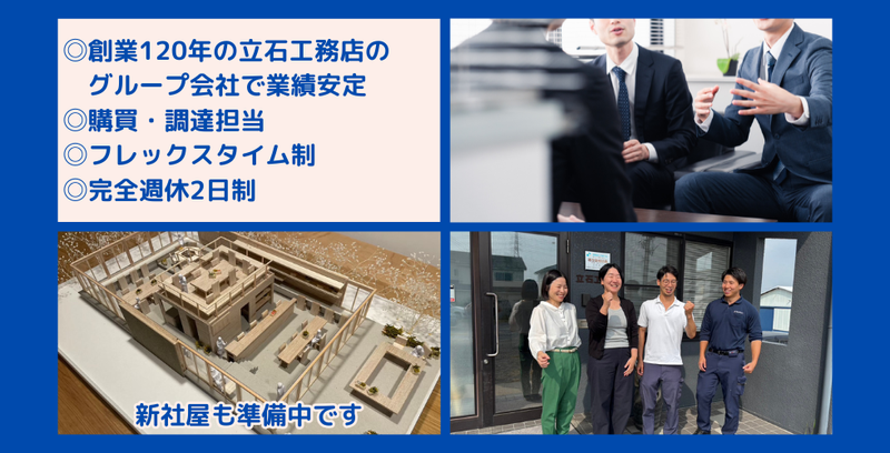 株式会社タテックジャパンのアルバイト・バイト求人情報-04