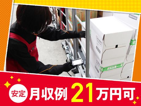 オーケー　南武庫之荘店(仮称)のアルバイト・バイト求人情報-04