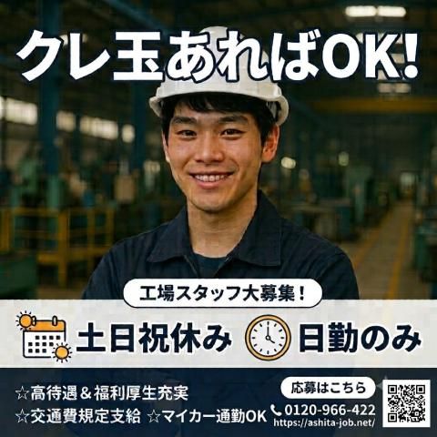 キワヨシ㈱の求人・転職情報
