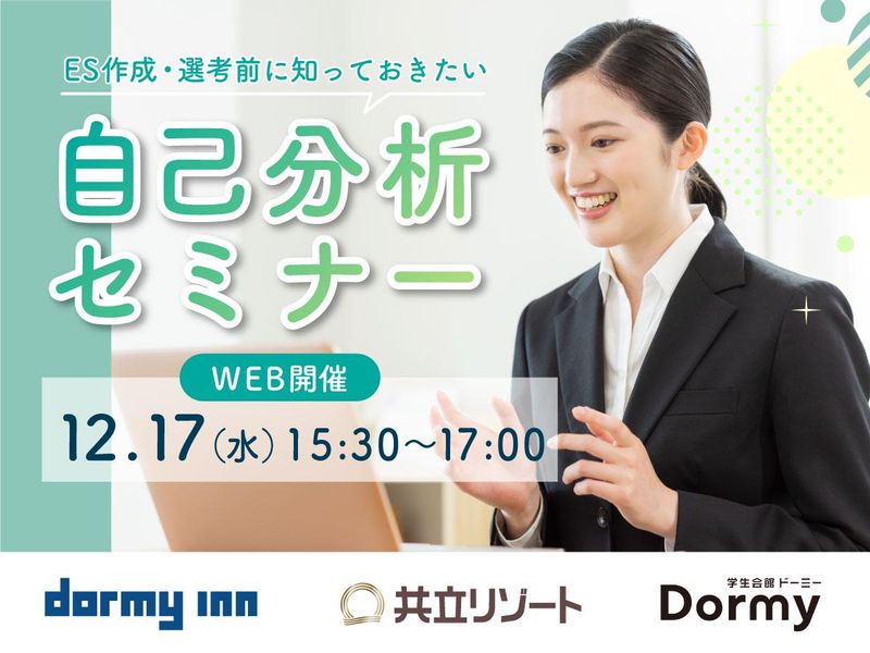 株式会社共立メンテナンス