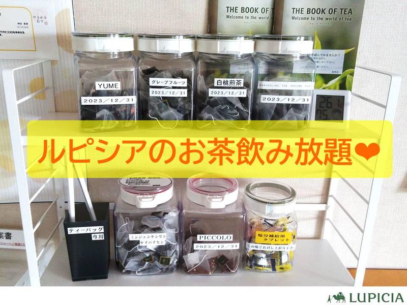 株式会社ルピシア宇都宮工場のアルバイト・バイト求人情報-04
