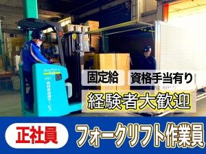 株式会社和幸流通サービス-0002の求人・転職情報