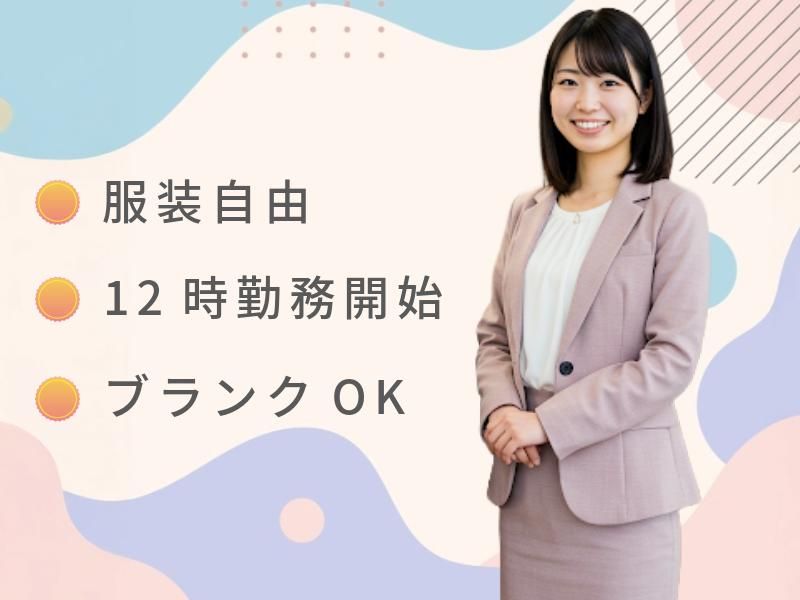 株式会社東京カウンセリングセンターの求人・転職情報