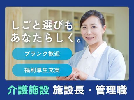 サンライズ・ヴィラ春日部東の求人・転職情報