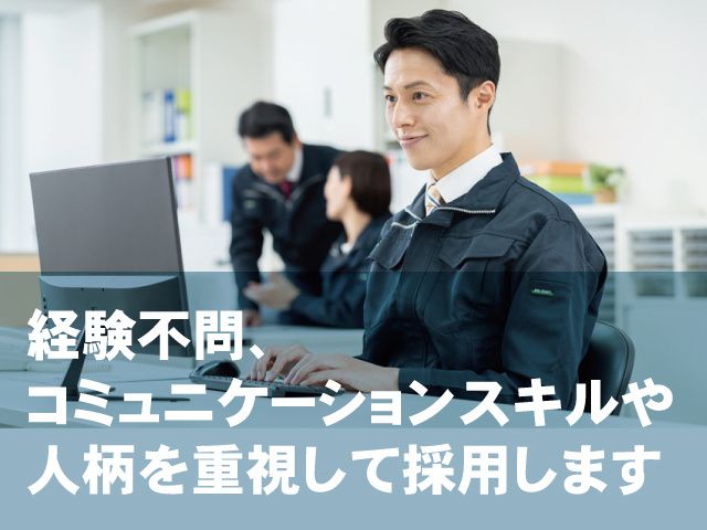 株式会社誠和の求人・転職情報