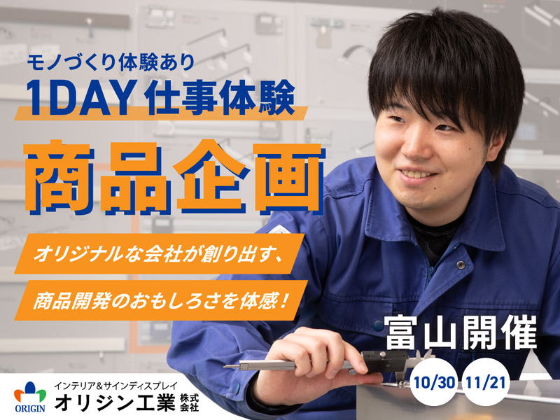 オリジン工業株式会社