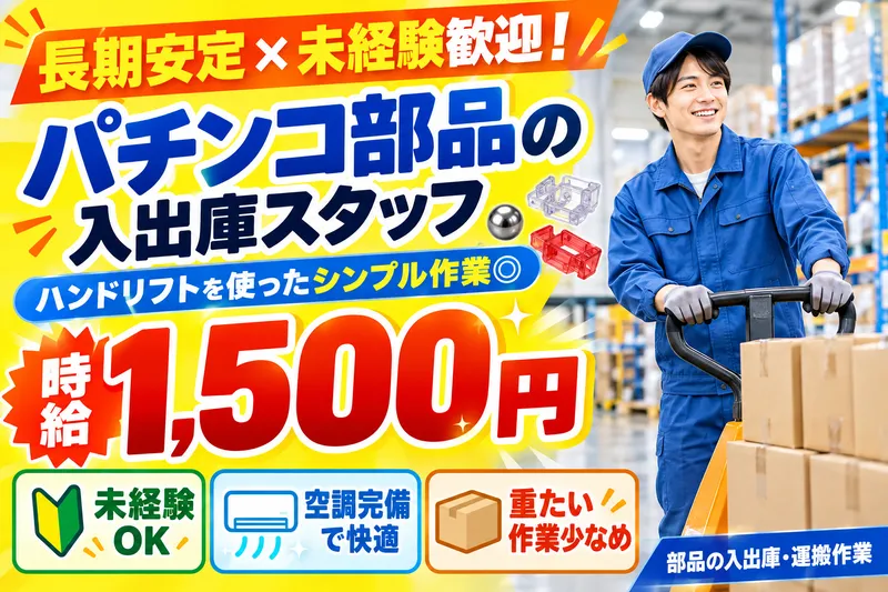 株式会社シティトラスト名古屋支店