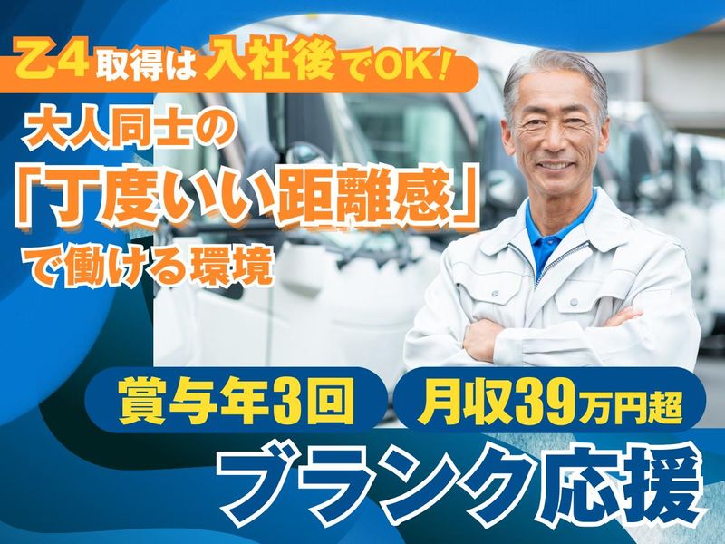 有限会社 船橋石油輸送の求人・転職情報
