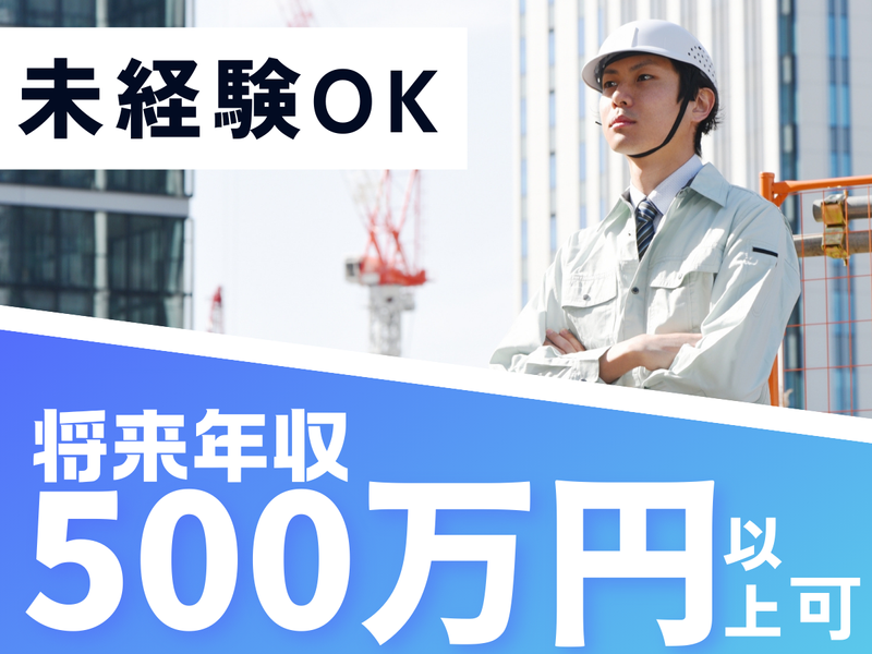 株式会社岩田産業の求人・転職情報