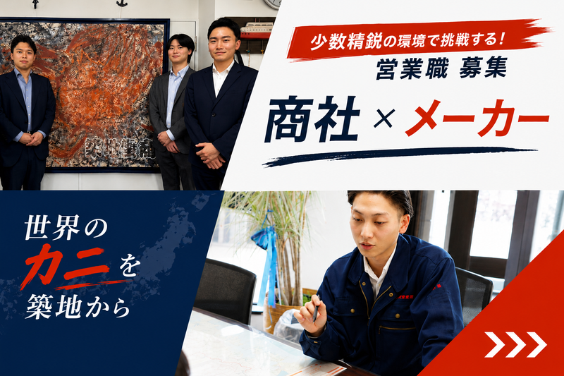 株式会社築地蟹商