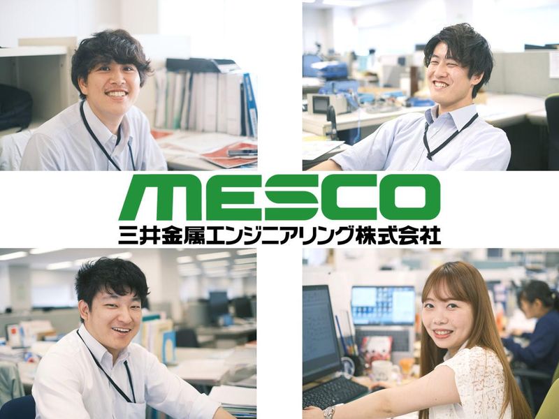 三井金属エンジニアリング株式会社