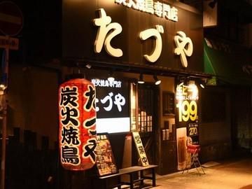 やきとり　たづや　蒲生4丁目店のアルバイト・バイト求人情報-04