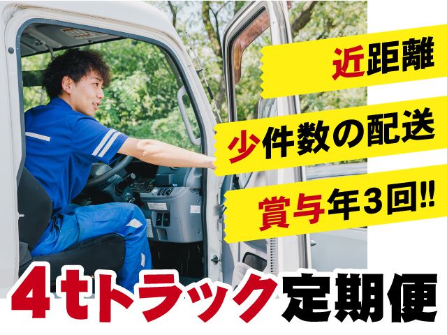 有限会社新栄商事の求人・転職情報