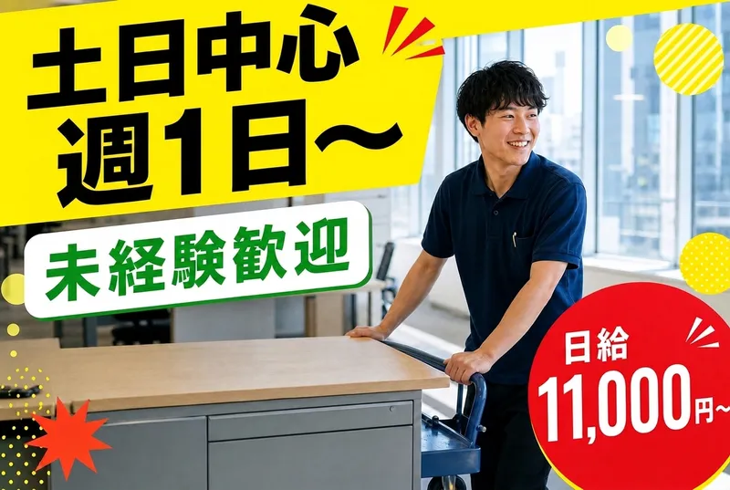 株式会社パワーサポートのアルバイト・バイト求人情報-02