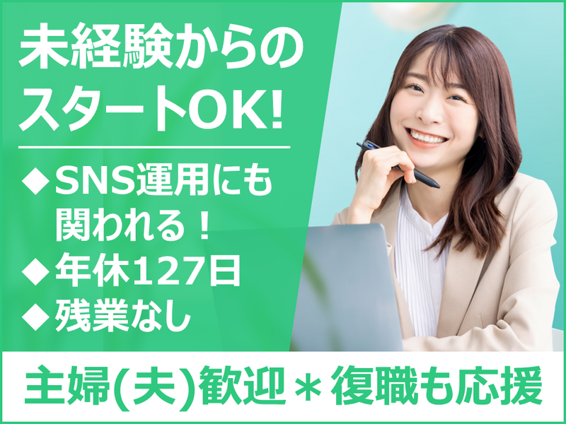 瀧口建設株式会社の求人・転職情報