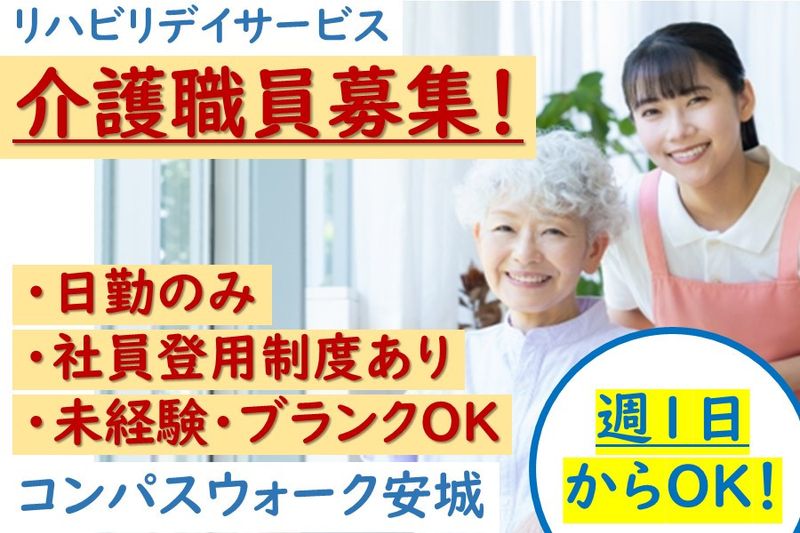 株式会社花の店友楽園のアルバイト・バイト求人情報-05