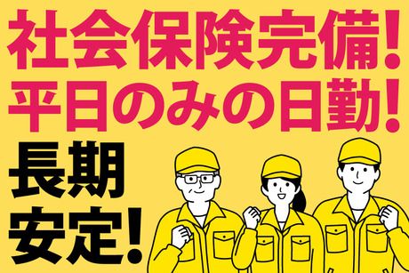 ヒトトツナグ株式会社のアルバイト・バイト求人情報-04