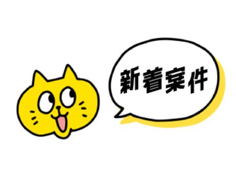 株式会社パワーキャスト