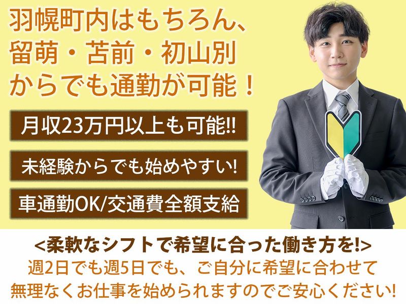 求人画像