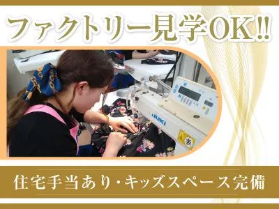 株式会社福装２１の求人・転職情報