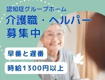 株式会社トラストグロース東日本のアルバイト・バイト求人情報