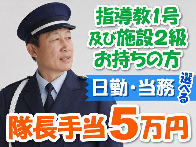 株式会社フェニックス - 川口管財株式会社の求人・転職情報