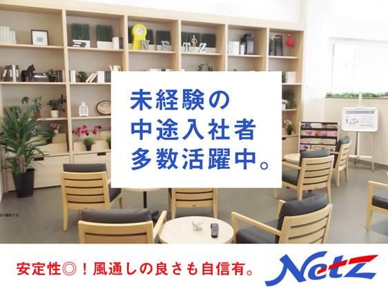 ネッツトヨタウエスト兵庫株式会社 姫路東店のアルバイト・バイト求人情報-02