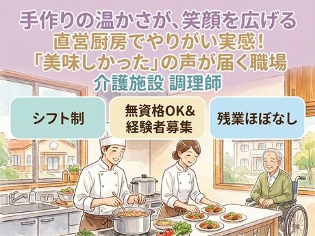 ケアハウスピスガこうせいの求人・転職情報