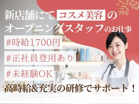 株式会社ディンプルのアルバイト・バイト求人情報