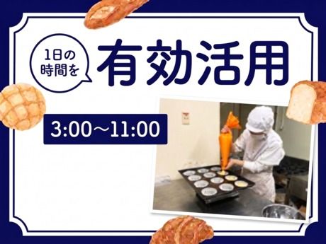 DONQ(ドンク)　福住店のアルバイト・バイト求人情報-08