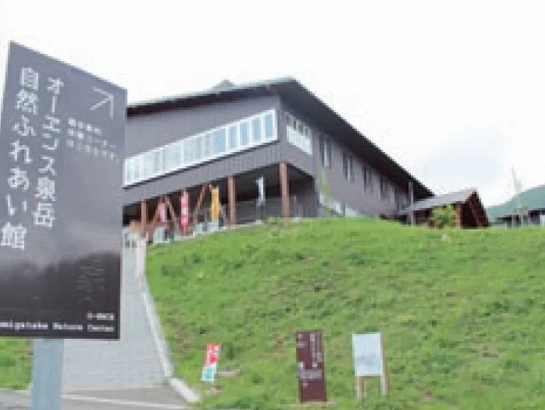 オーエンス泉岳自然ふれあい館のアルバイト・バイト求人情報