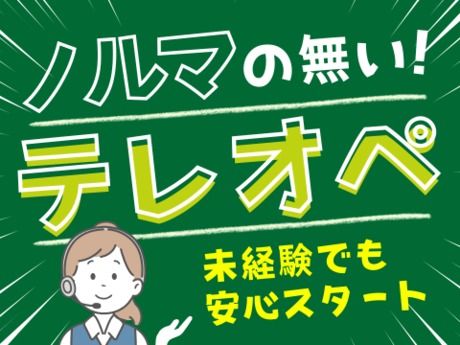 アルティウスリンク　アルティウスリンク/1250506170のアルバイト・バイト求人情報-01
