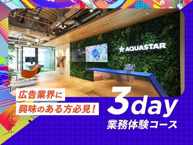 【東京イラストレーター職】3daysビジュアルワークショップ