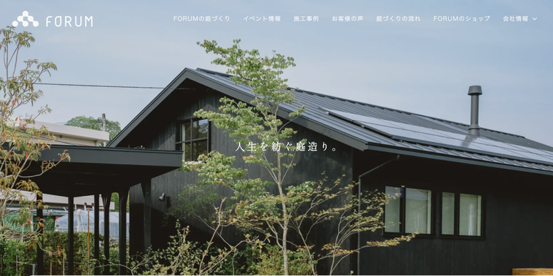 株式会社FORUMの求人・転職情報