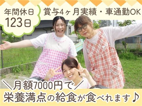 社会福祉法人中川福祉会の求人・転職情報