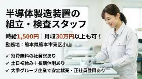 株式会社Harvest Biz Careerのアルバイト・バイト求人情報