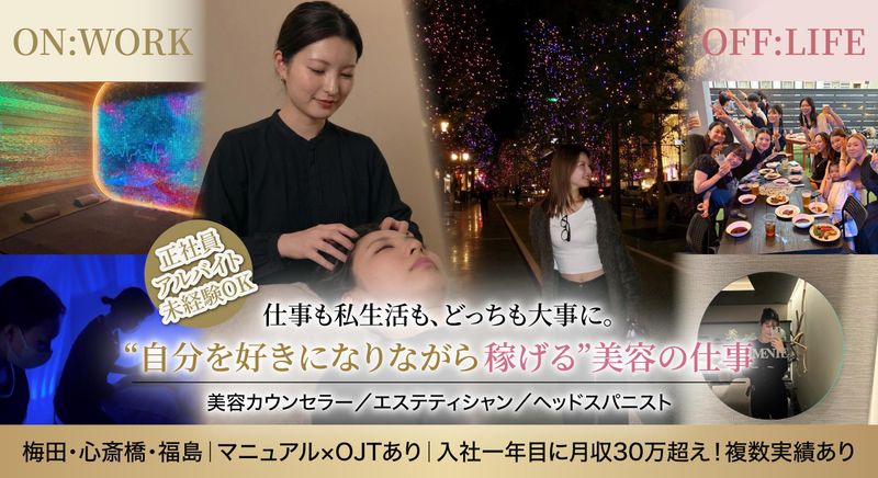 イノセンス株式会社-0010の求人・転職情報