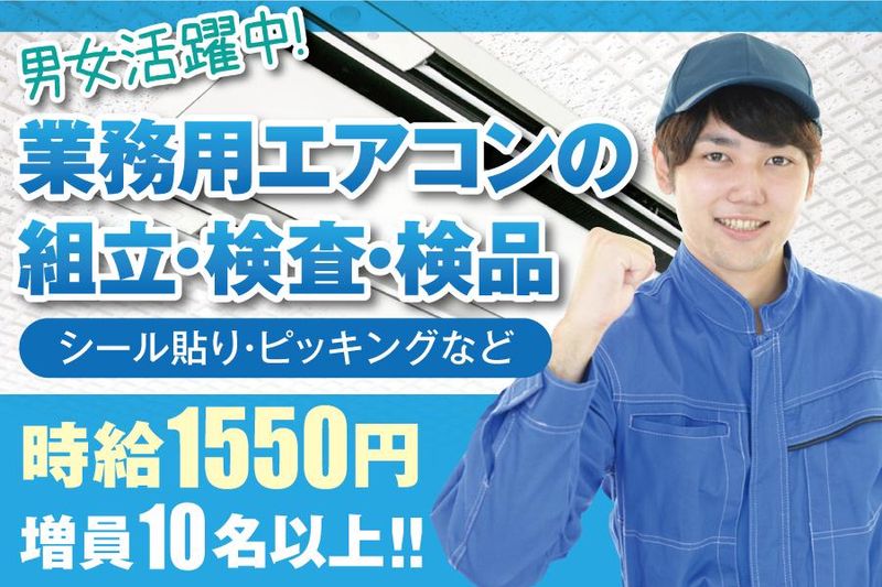 株式会社ケイエムシー/堺市北区金岡町/60koniのアルバイト・バイト求人情報-47