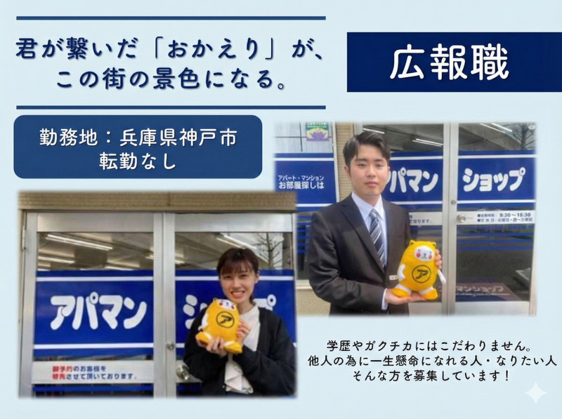 有限会社宏稜不動産